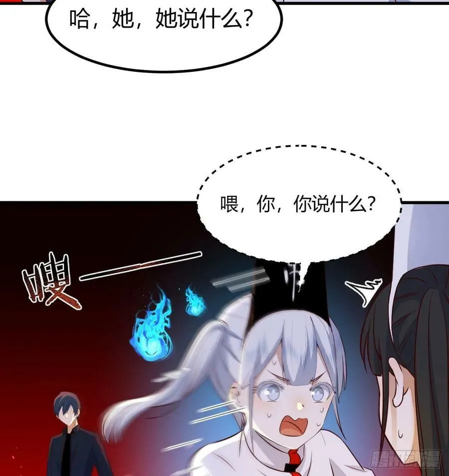 借尸还魂 第6页