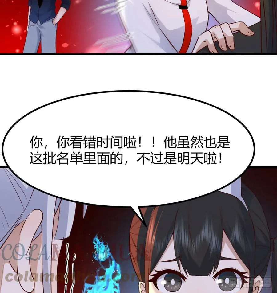 借尸还魂 第7页