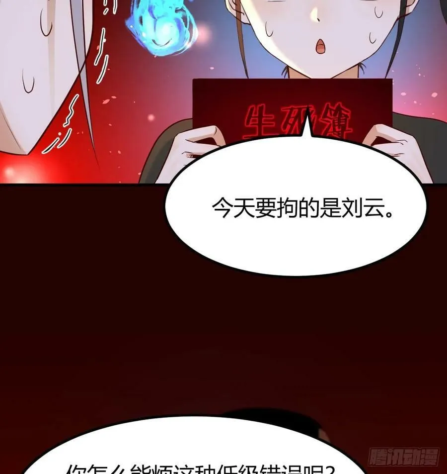 借尸还魂 第8页