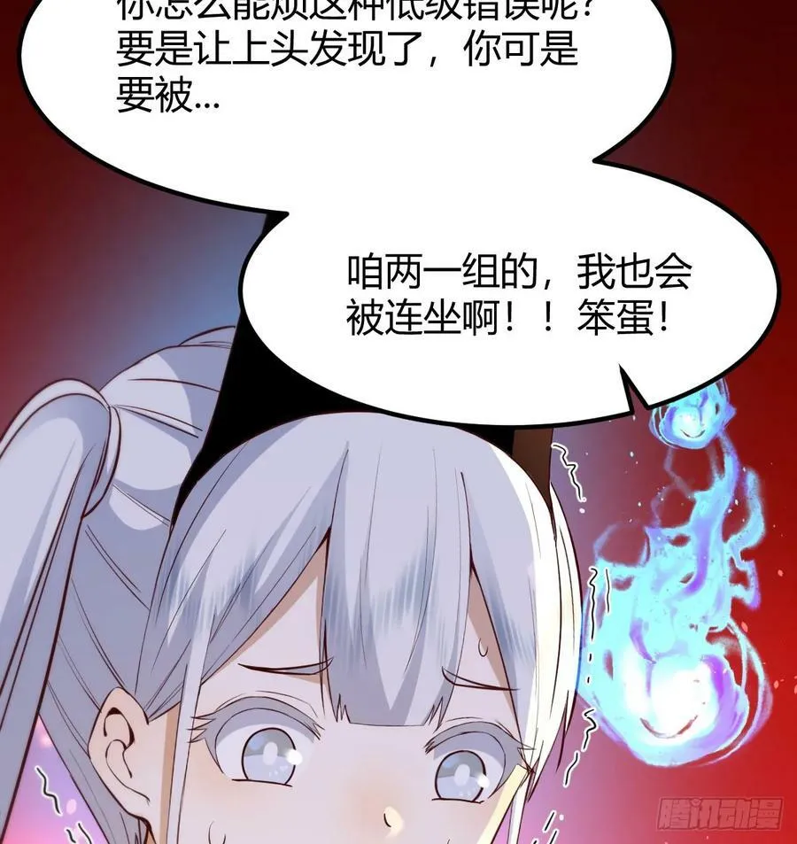 借尸还魂 第9页