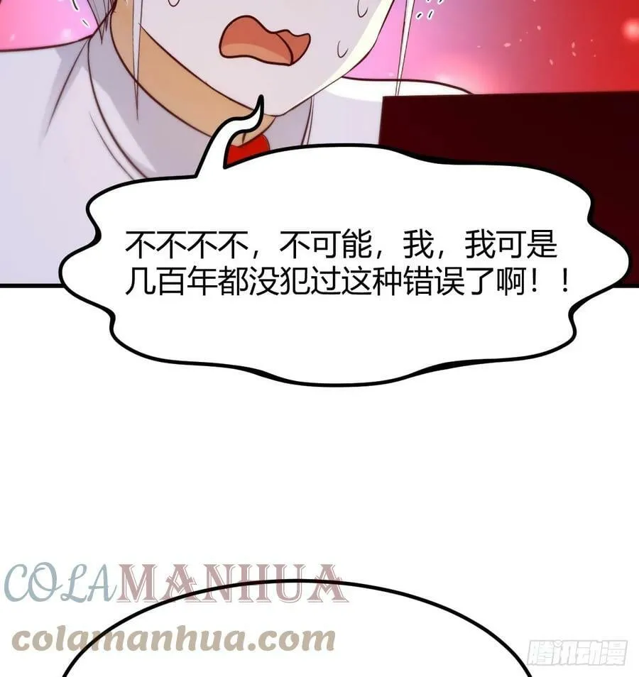 借尸还魂 第10页