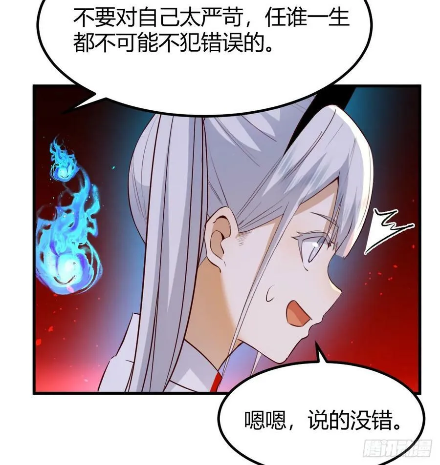 借尸还魂 第11页