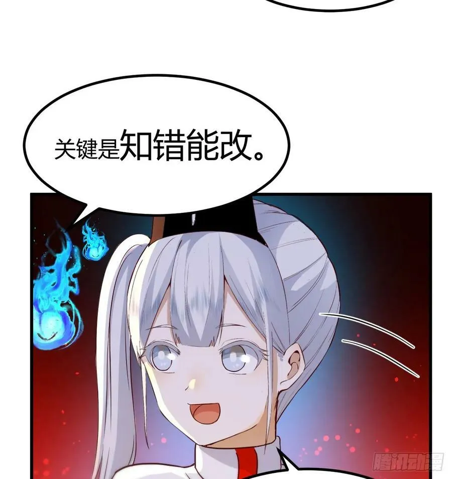 借尸还魂 第12页