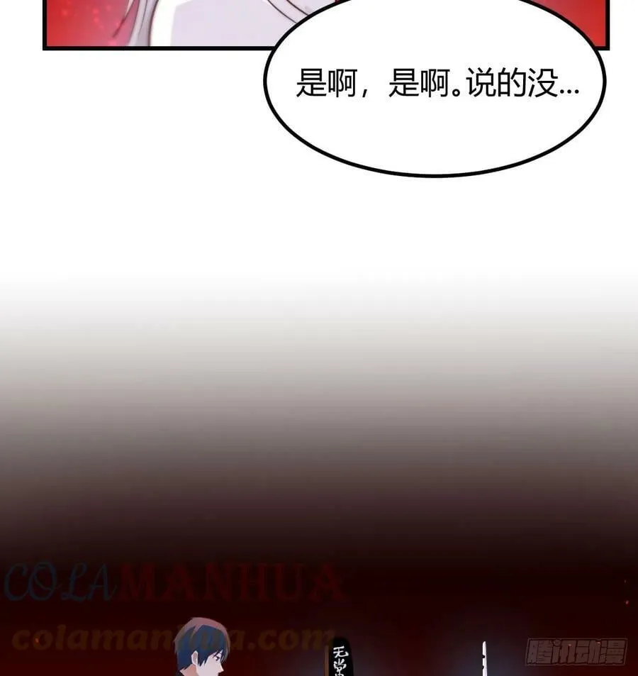 借尸还魂 第13页