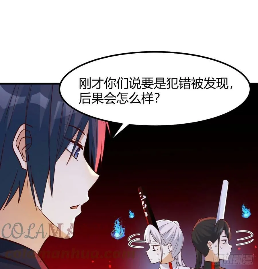 借尸还魂 第19页