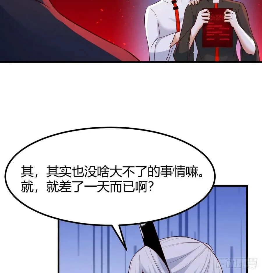 借尸还魂 第20页