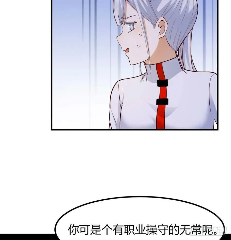 借尸还魂 第21页