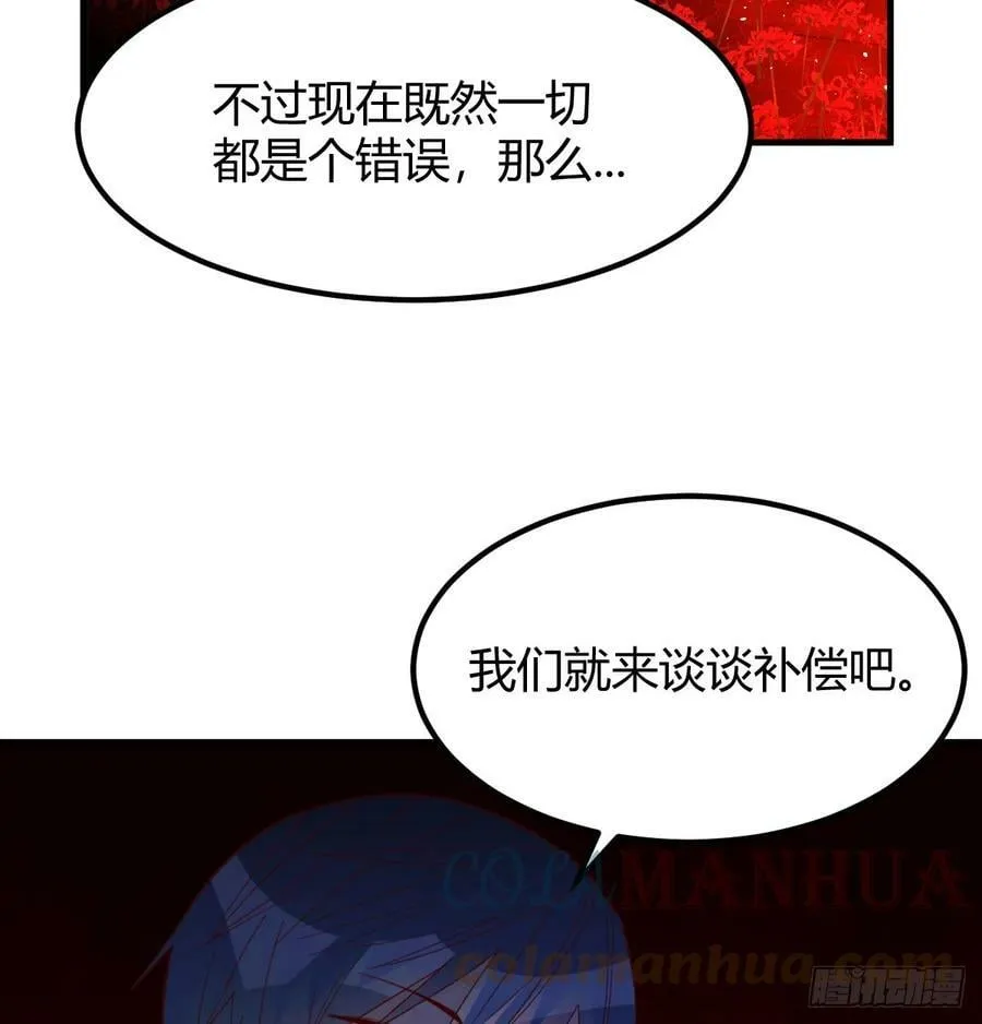 借尸还魂 第25页