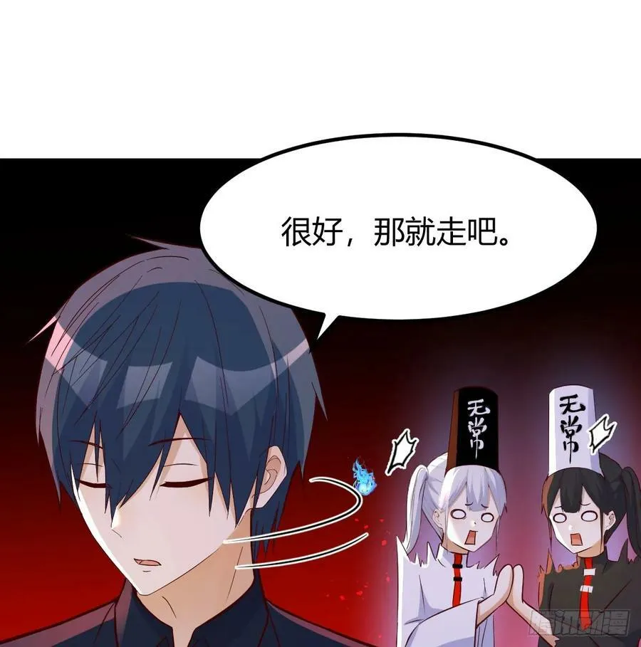 借尸还魂 第36页