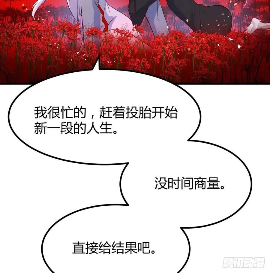 借尸还魂 第39页
