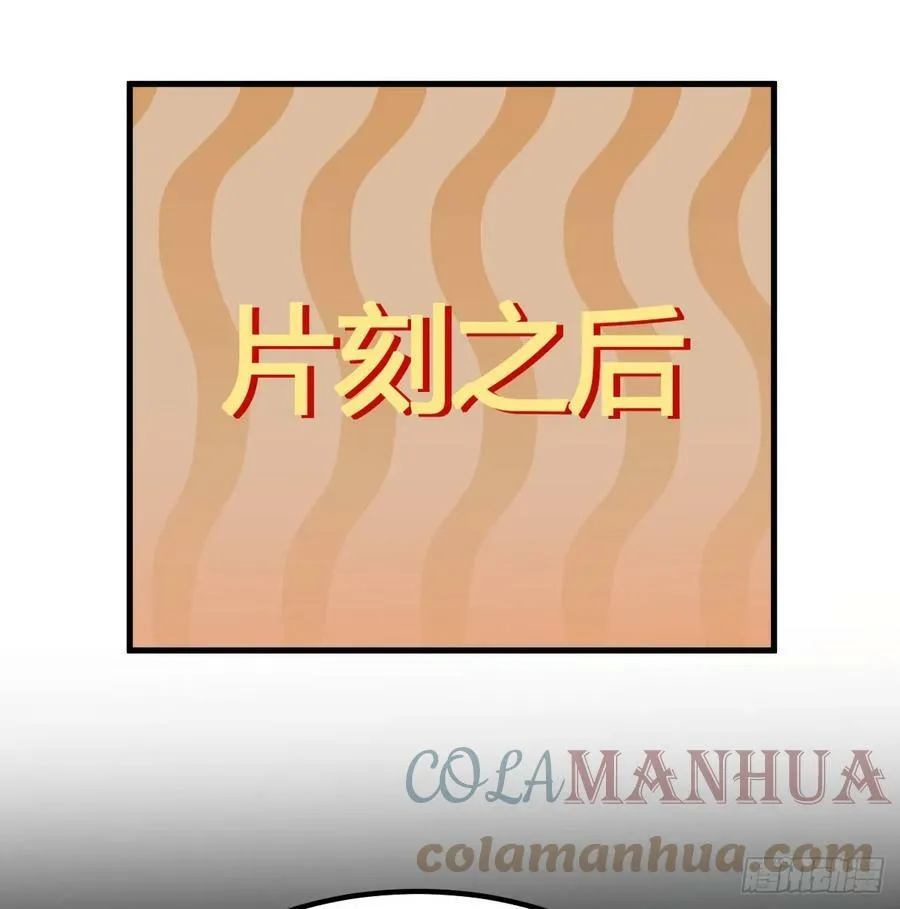 借尸还魂 第43页