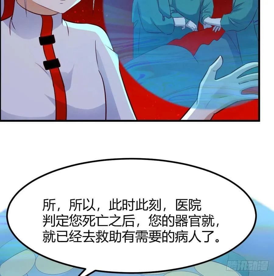借尸还魂 第47页