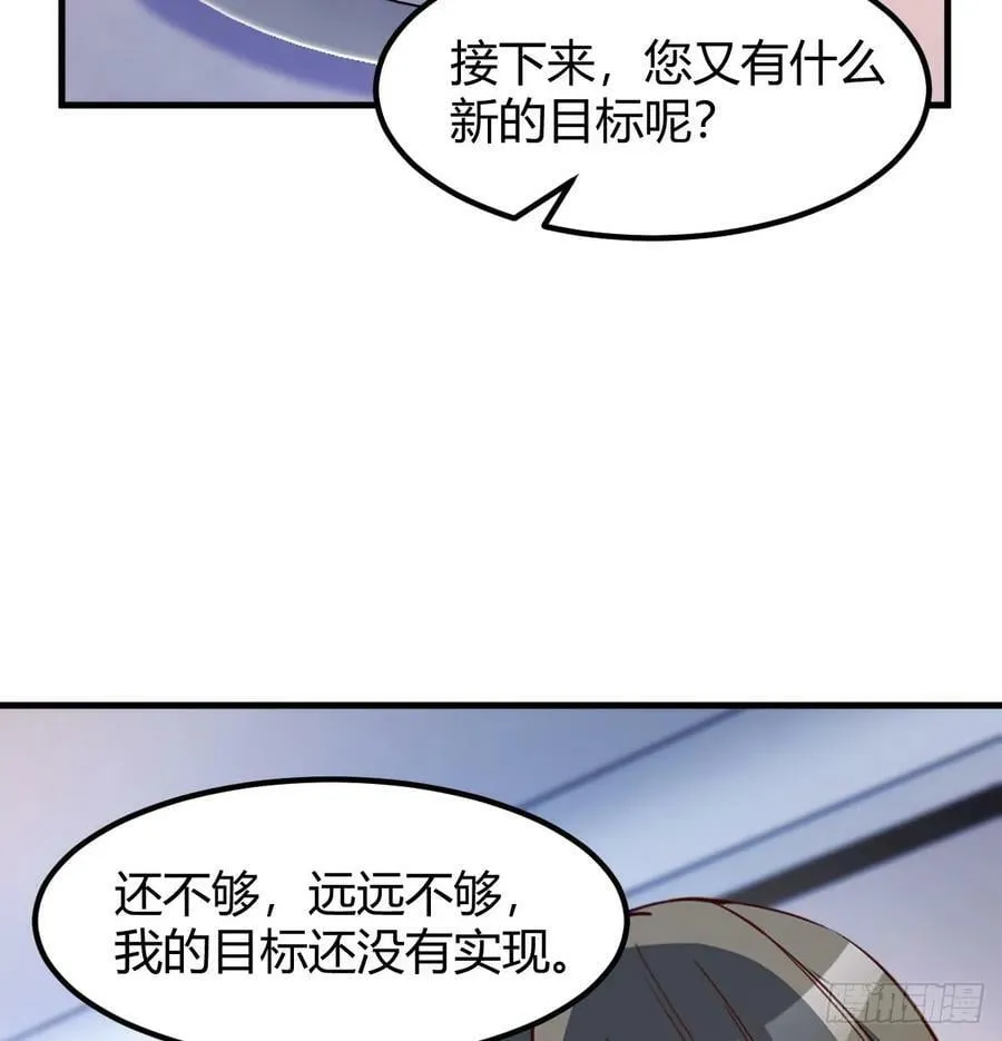 梦未实现身已死 第15页