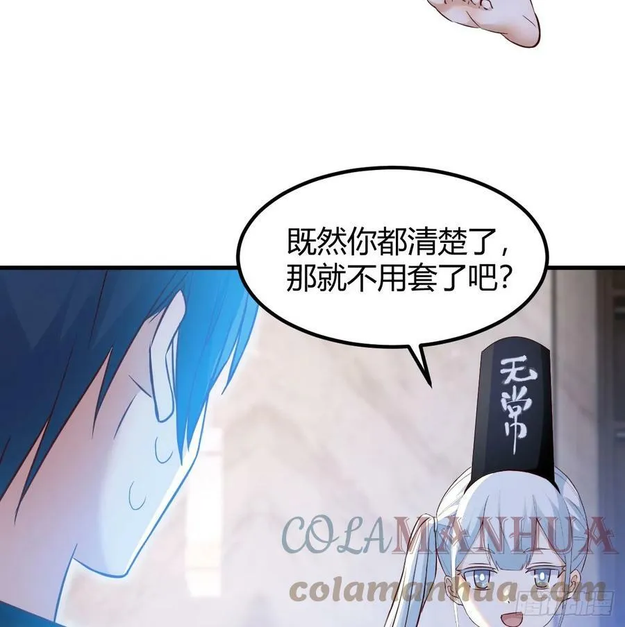 梦未实现身已死 第46页