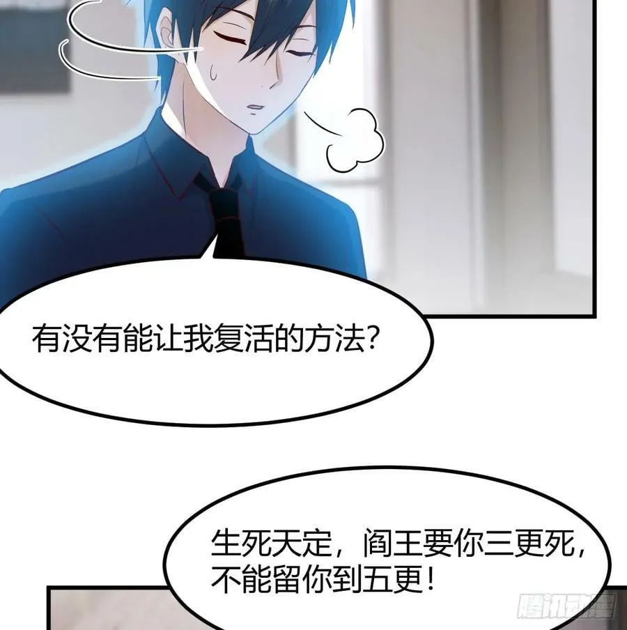 梦未实现身已死 第51页