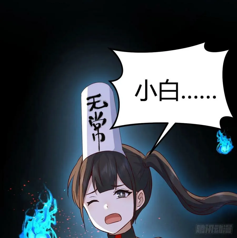 梦未实现身已死 第71页