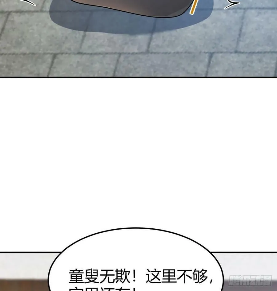 妙手回春 第3页