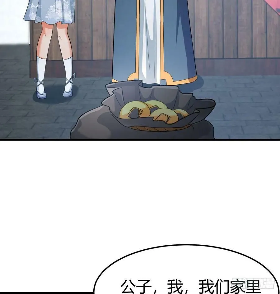 妙手回春 第5页