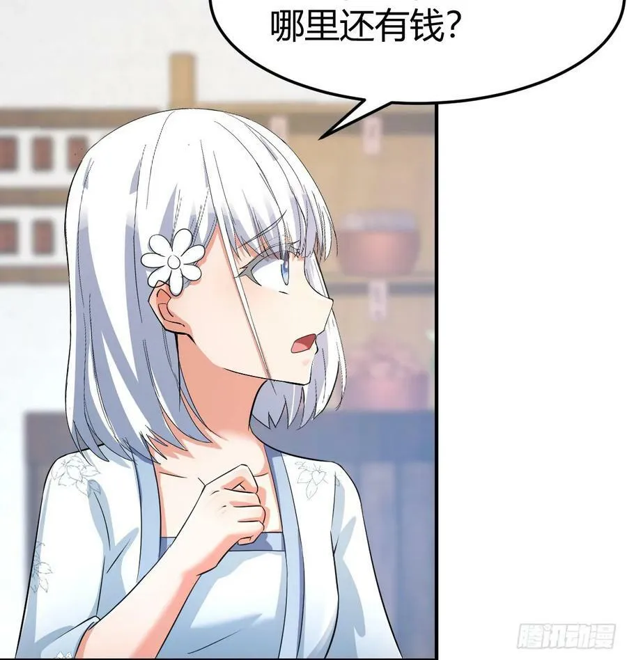 妙手回春 第6页