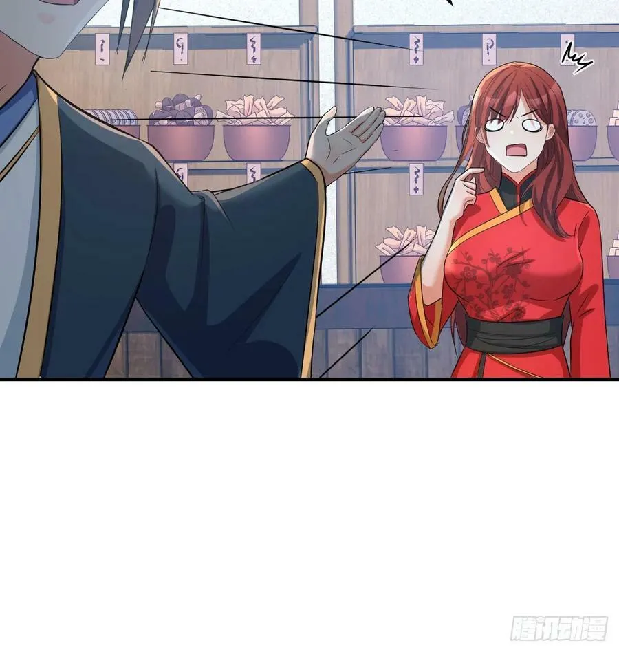 妙手回春 第15页