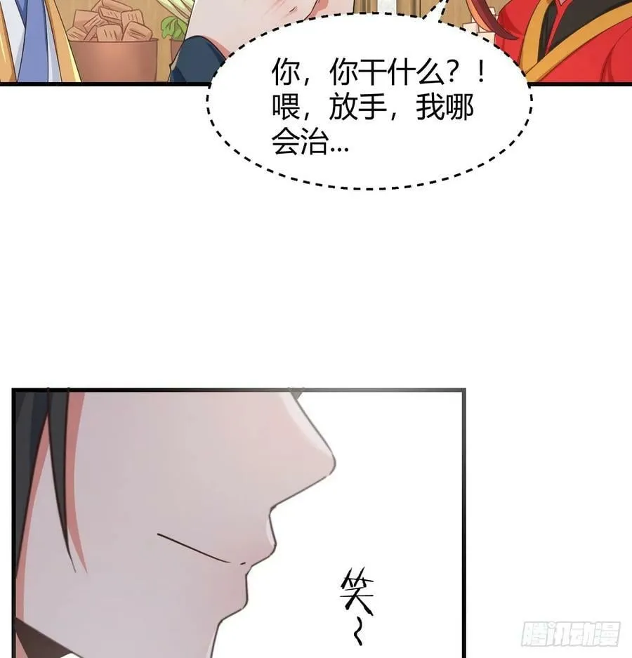 妙手回春 第18页