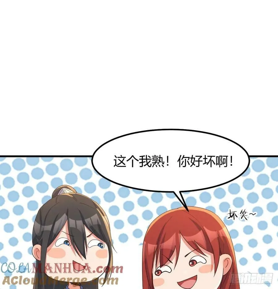 妙手回春 第22页