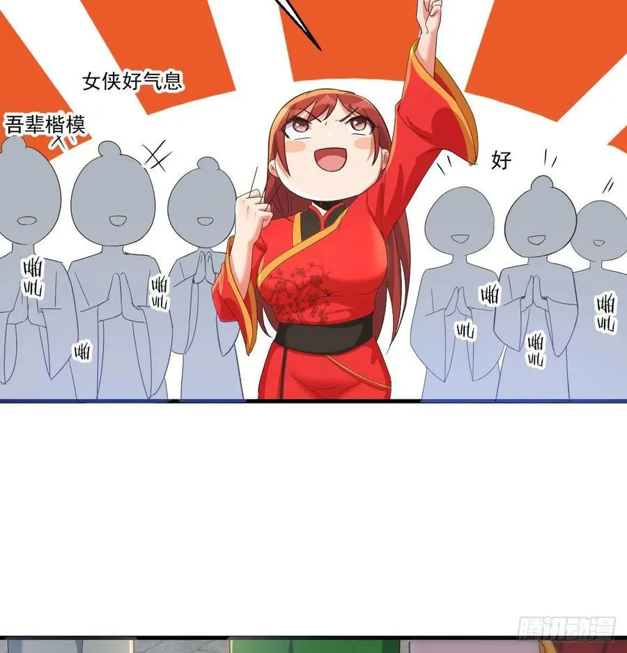 妙手回春 第30页