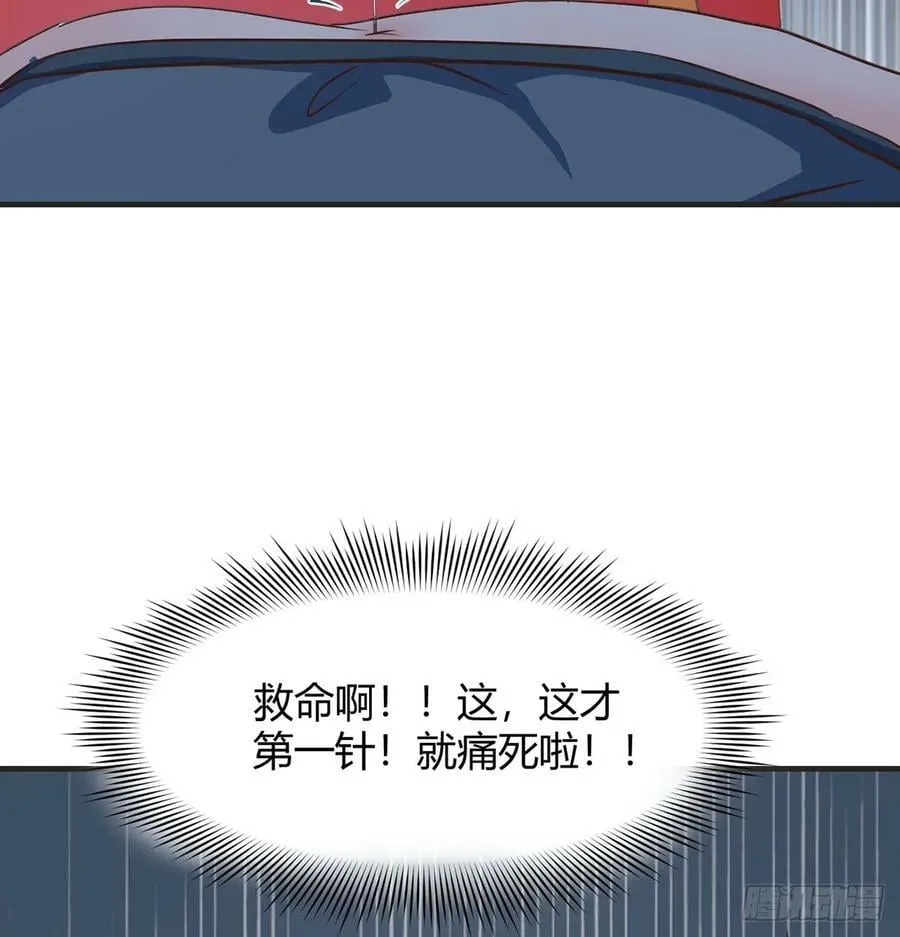 妙手回春 第38页