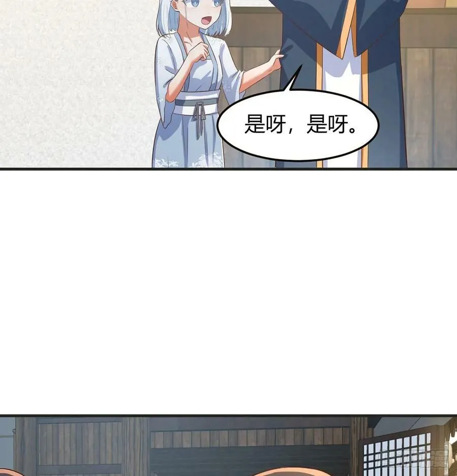 妙手回春 第45页