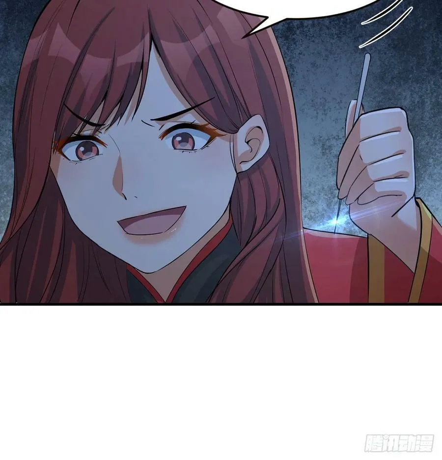 妙手回春 第50页