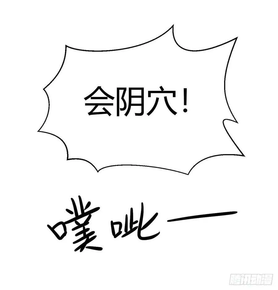 妙手回春 第51页