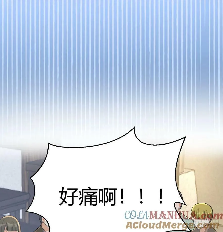 妙手回春 第58页