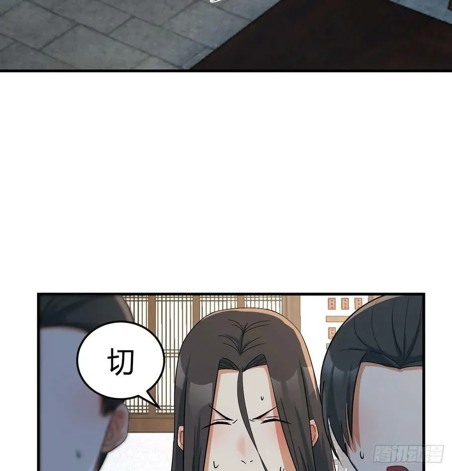 妙手回春 第60页