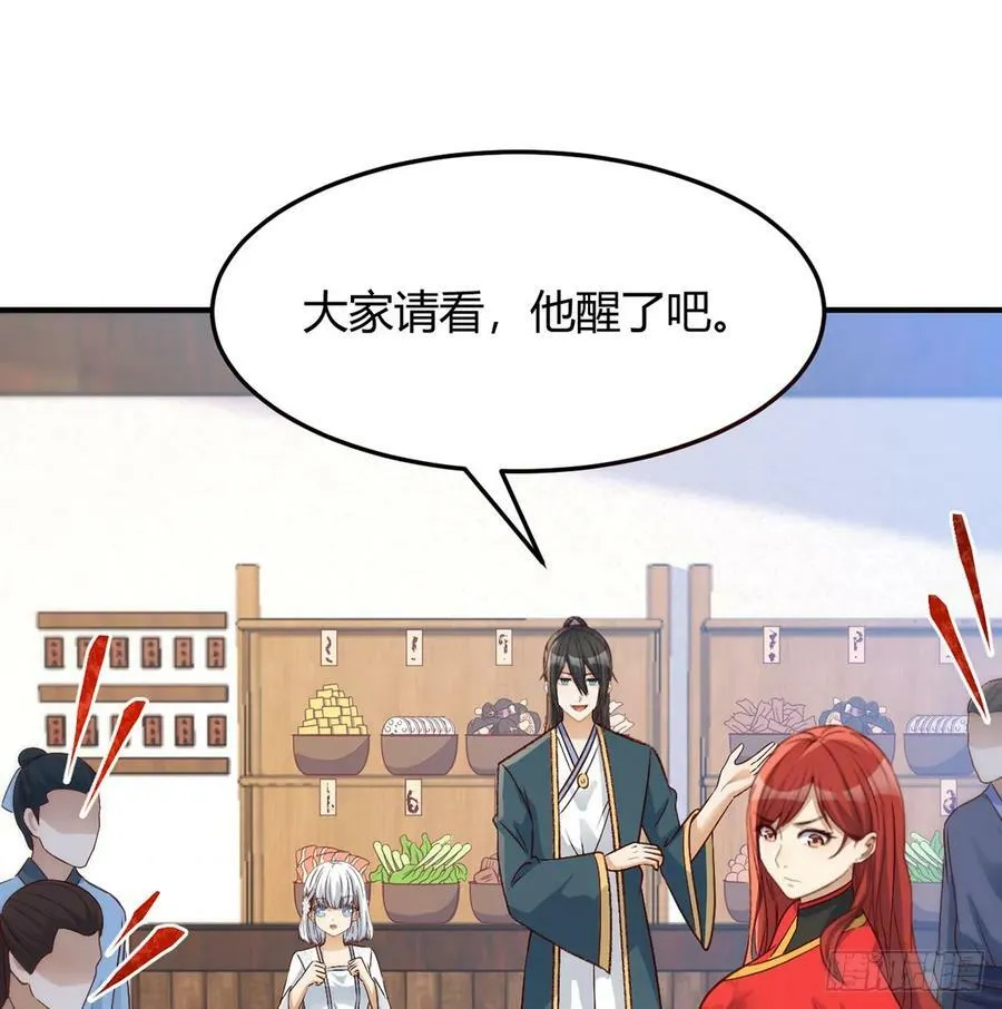 妙手回春 第62页