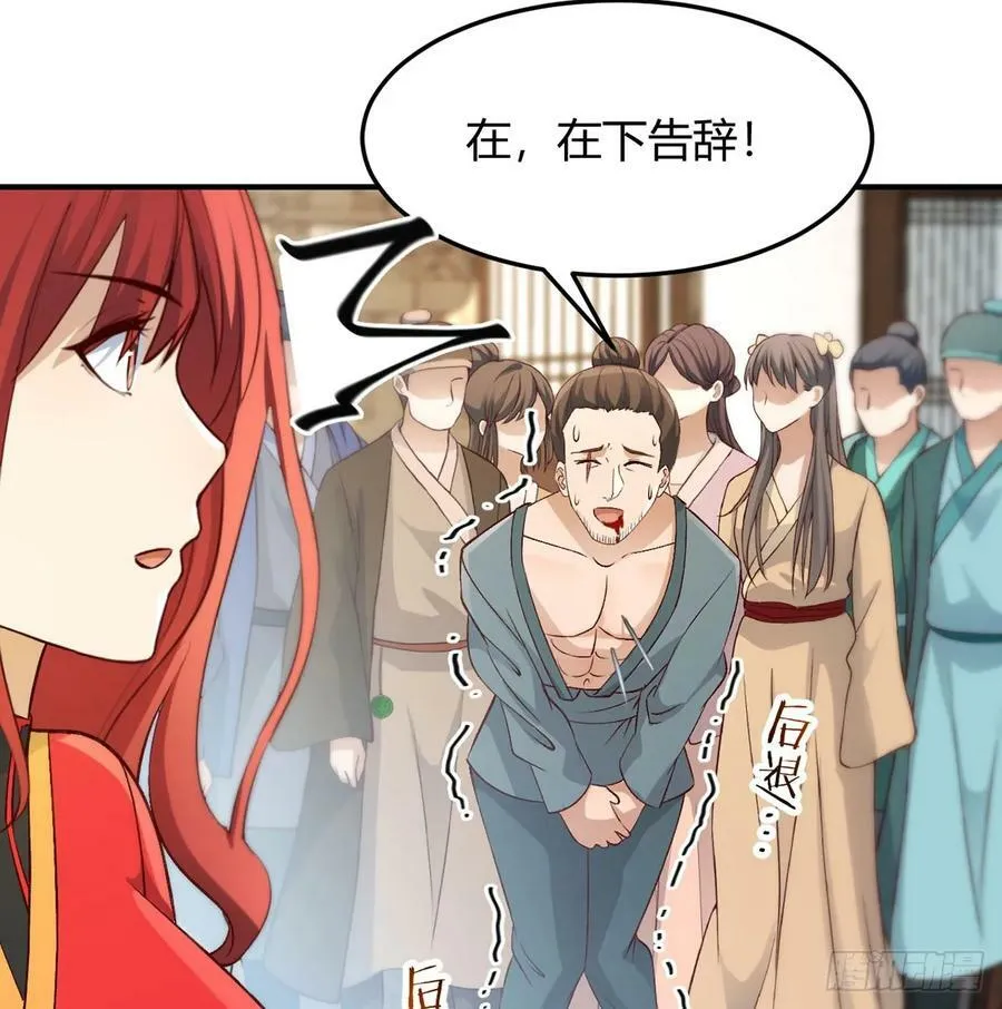 妙手回春 第66页