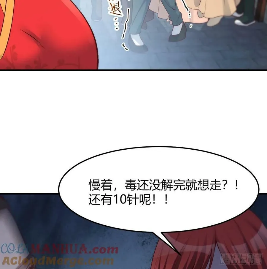 妙手回春 第67页