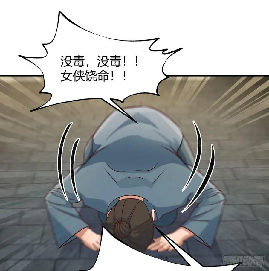 妙手回春 第69页