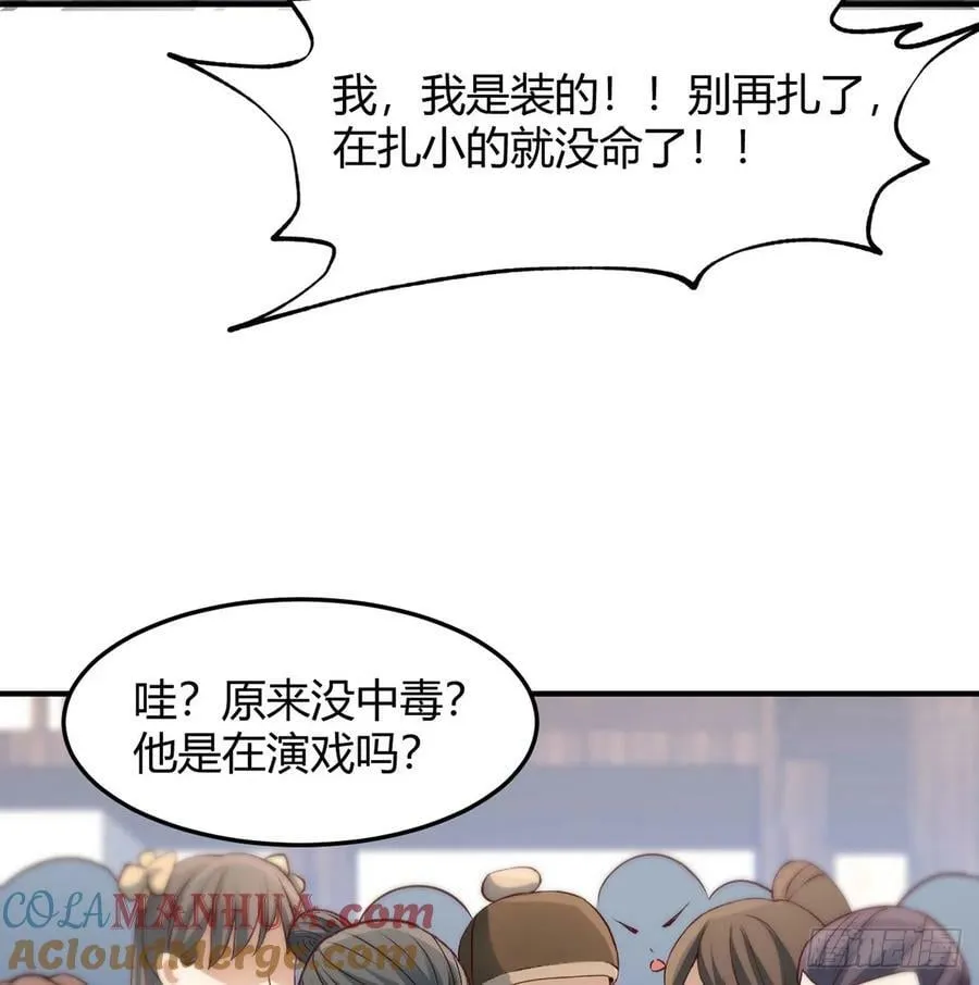 妙手回春 第70页