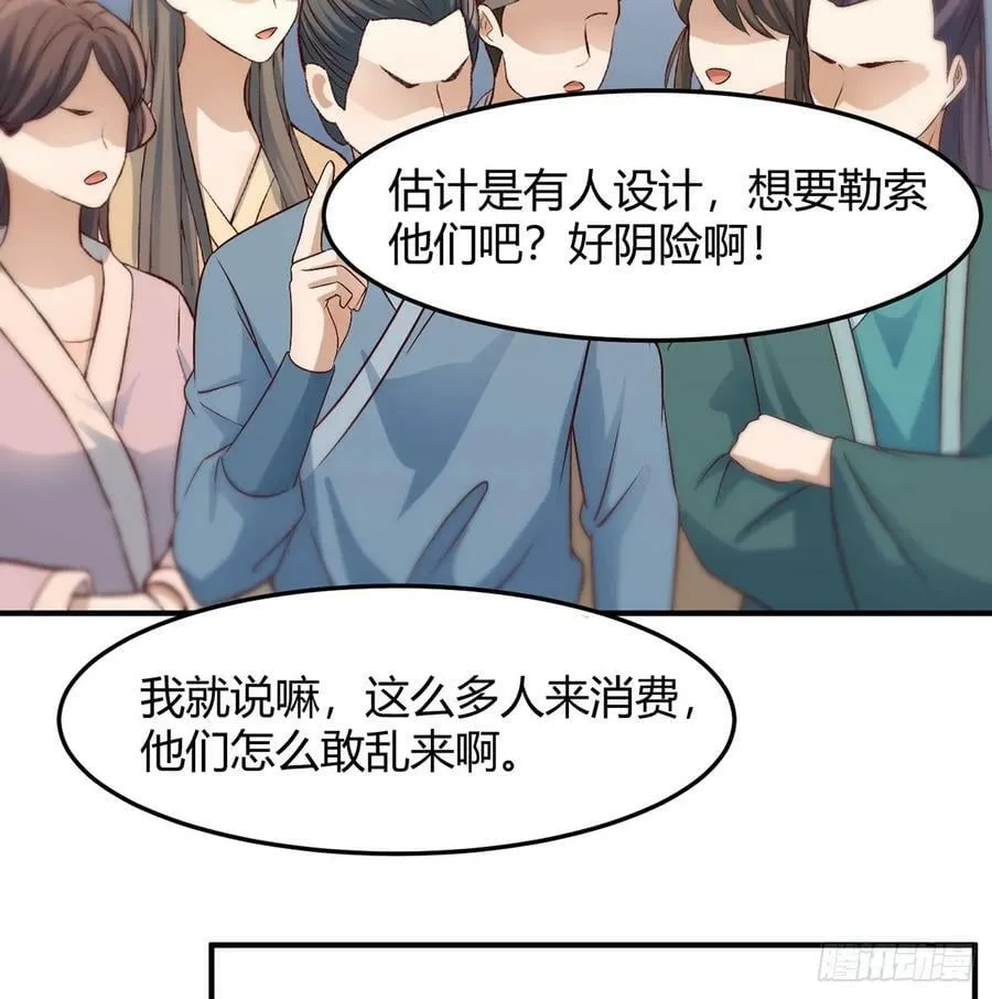 妙手回春 第71页