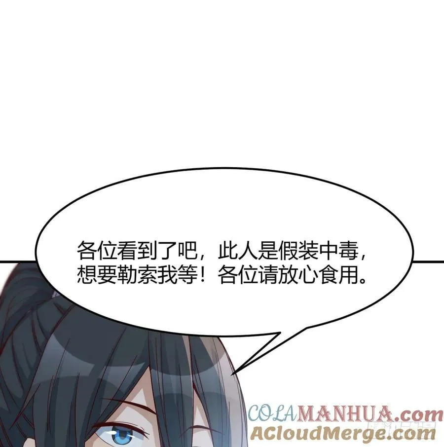 妙手回春 第73页