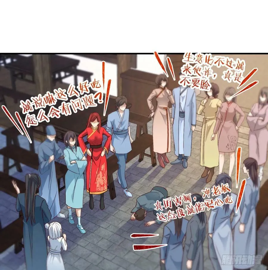 妙手回春 第75页