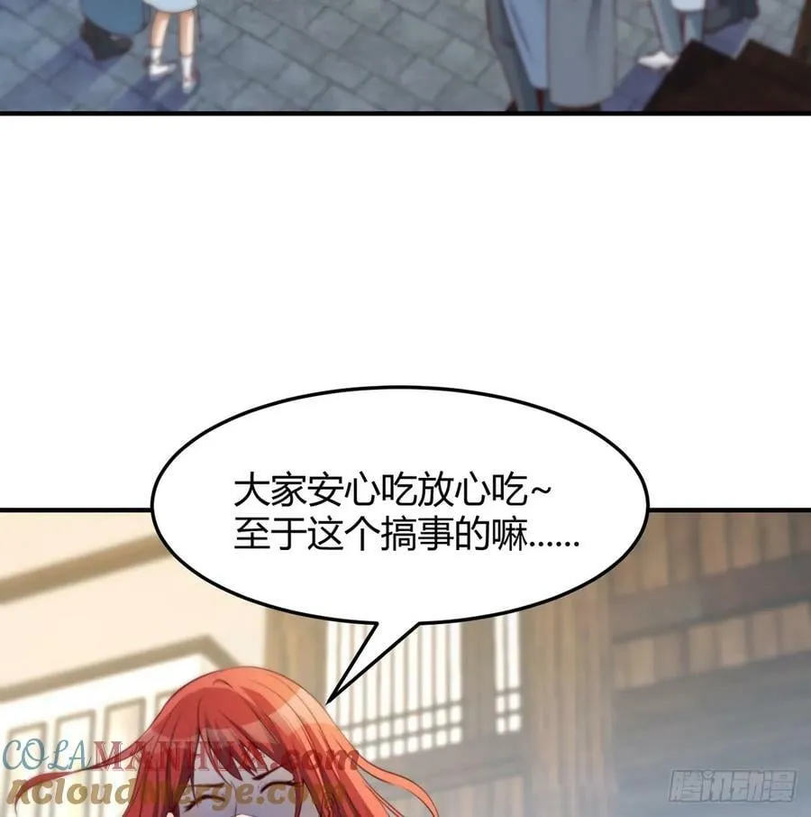 妙手回春 第76页