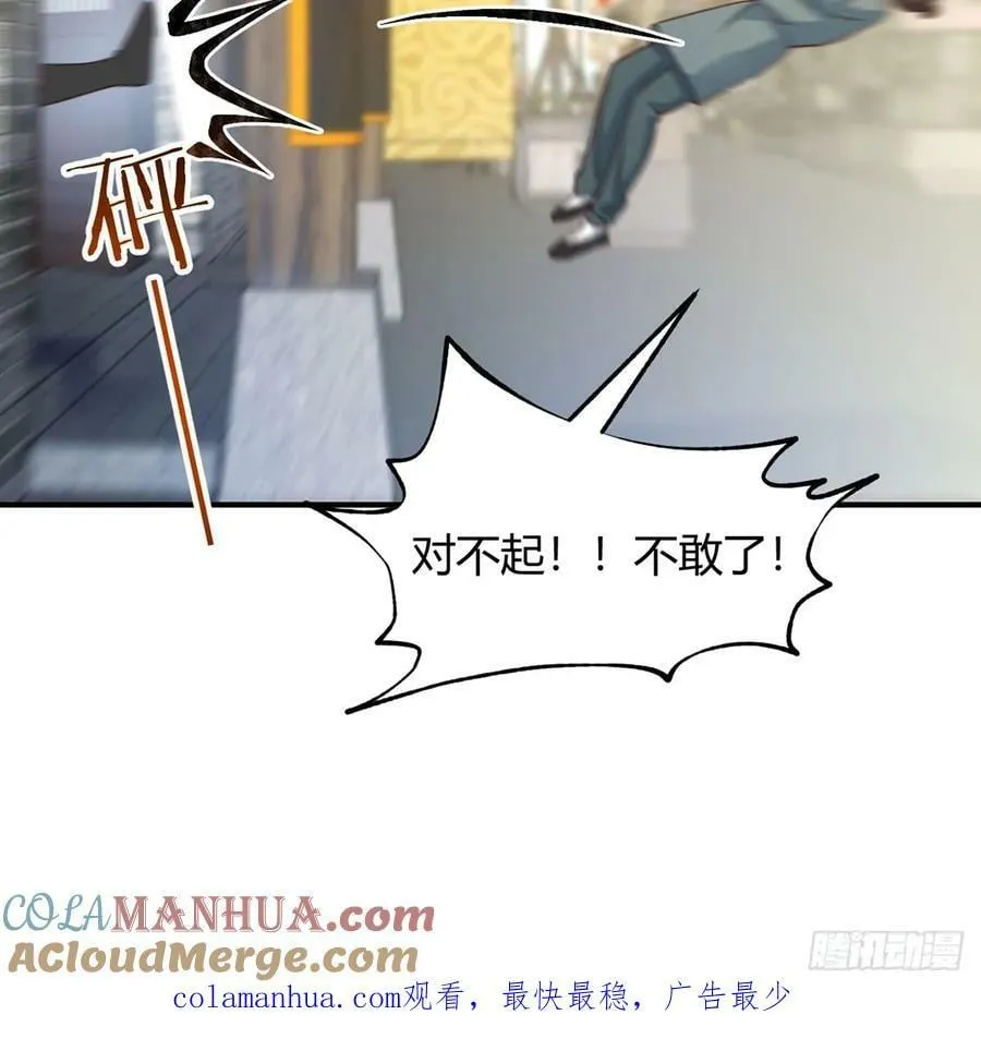 妙手回春 第79页
