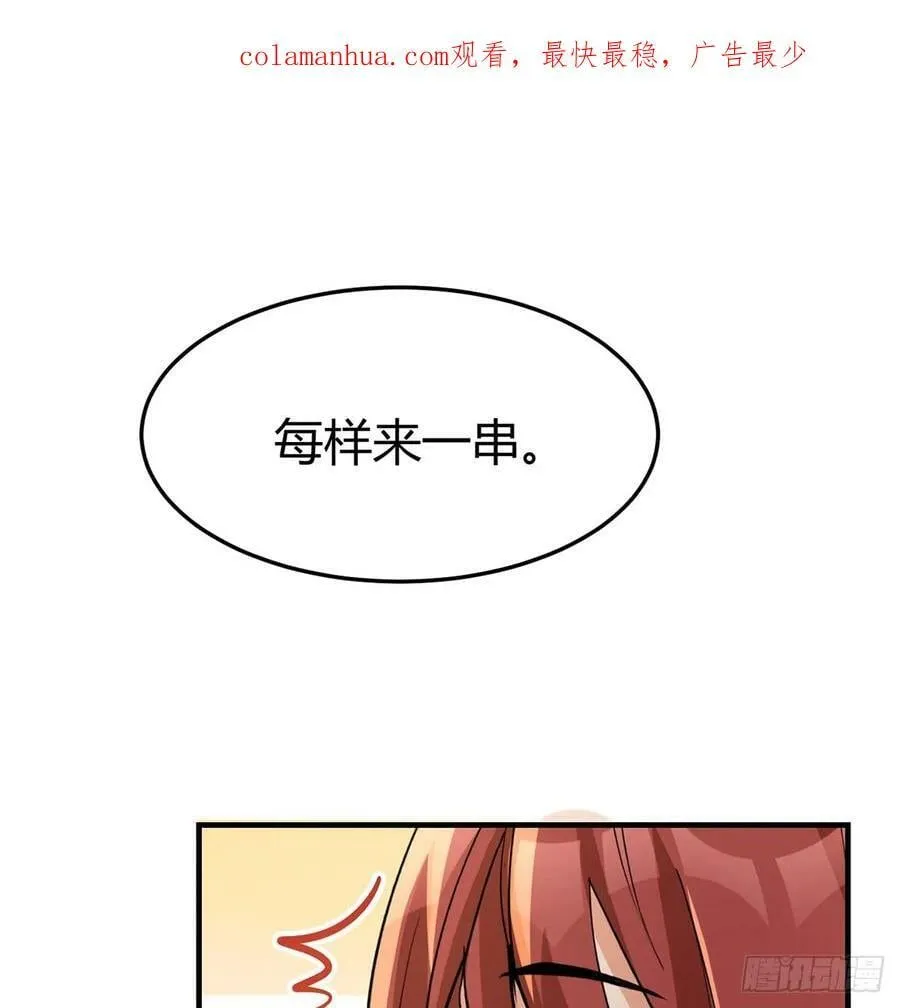 苏少的试探 第2页