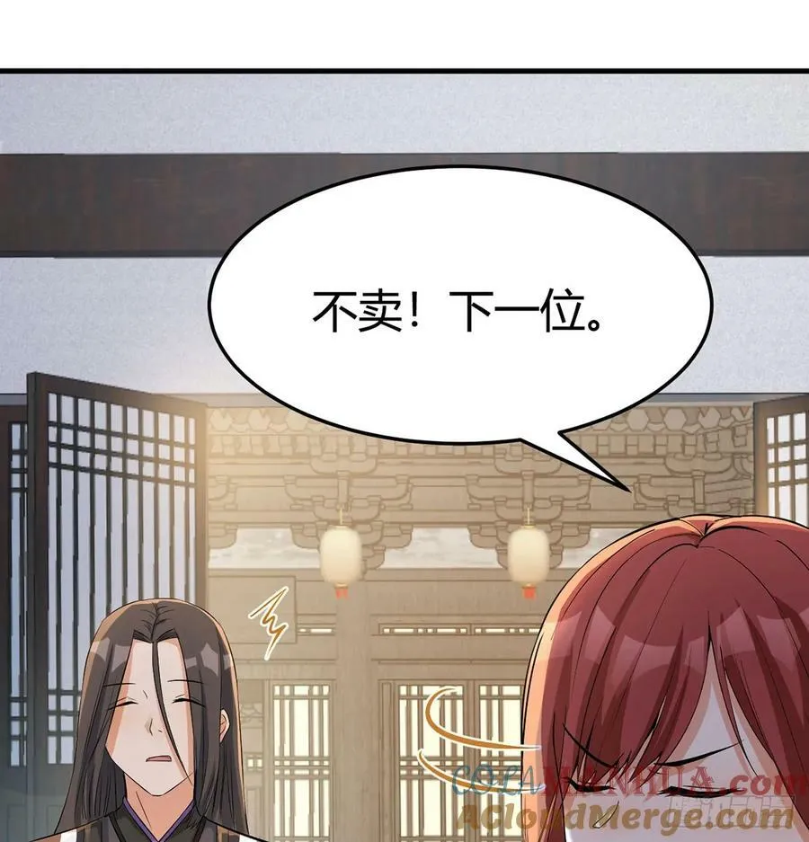 苏少的试探 第4页