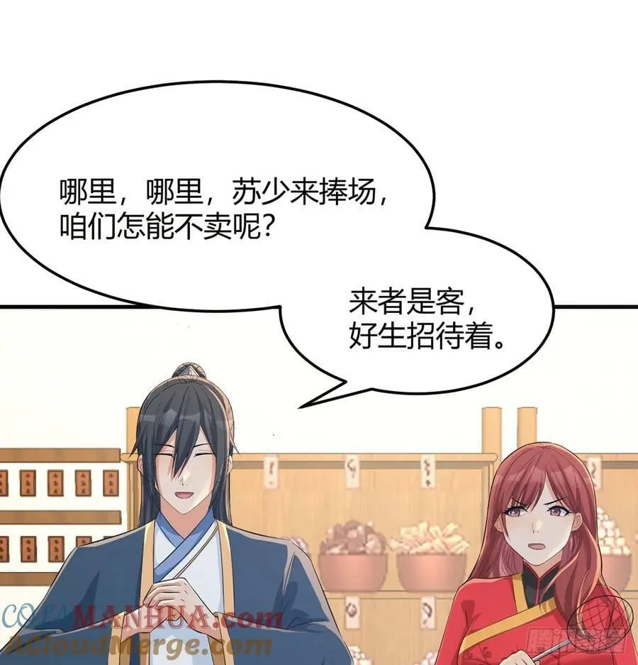 苏少的试探 第7页