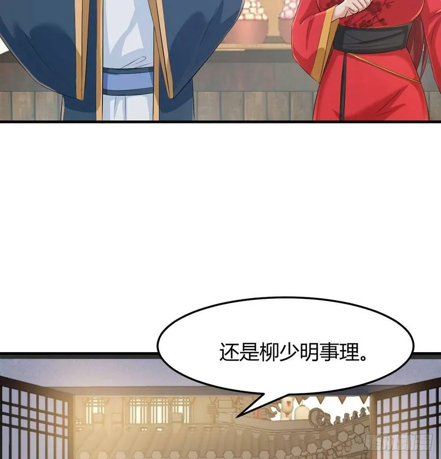 苏少的试探 第8页