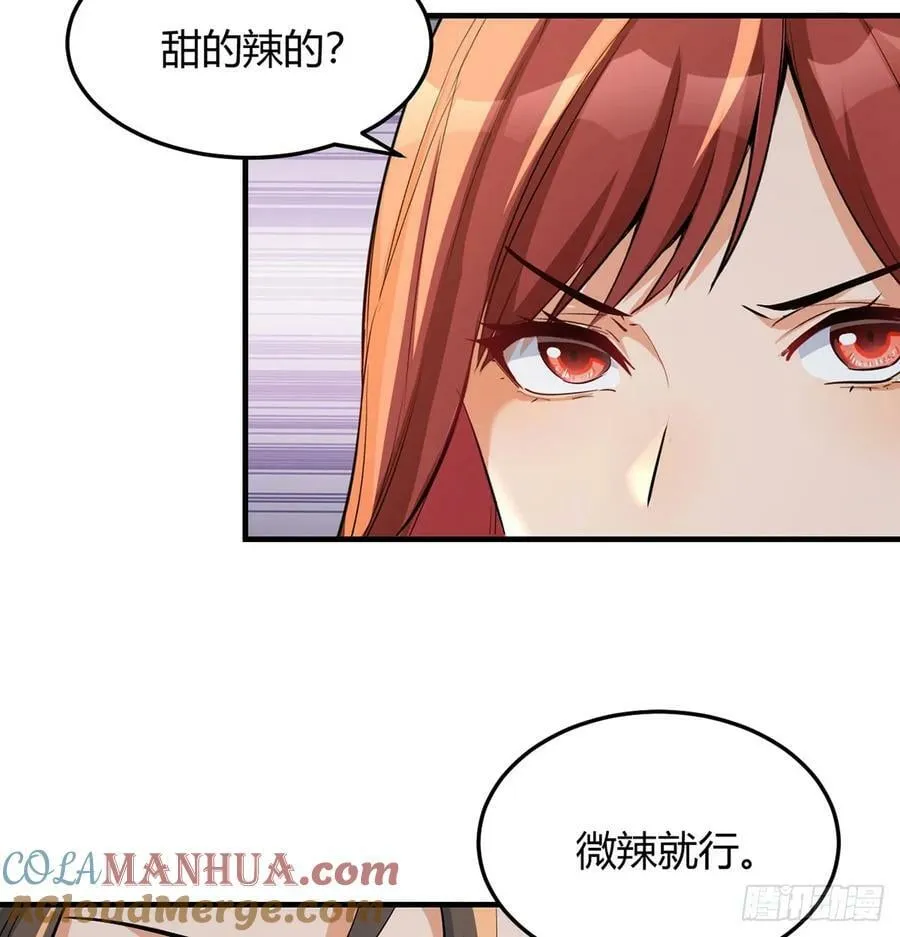 苏少的试探 第10页