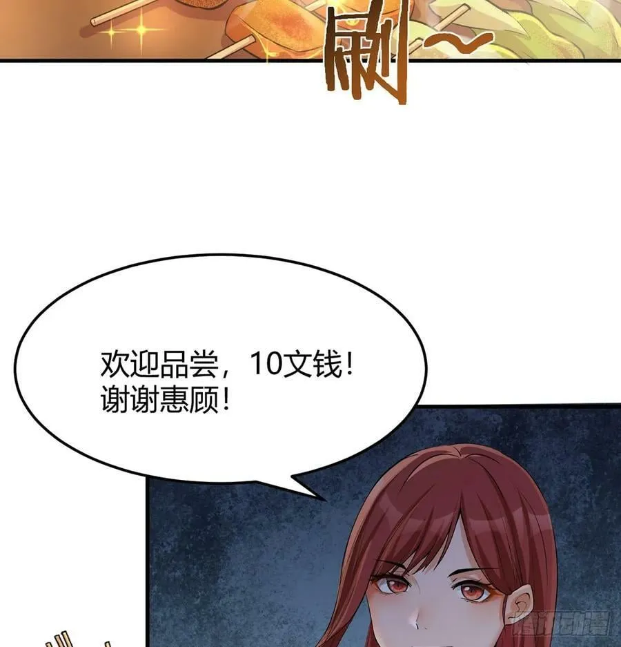 苏少的试探 第14页