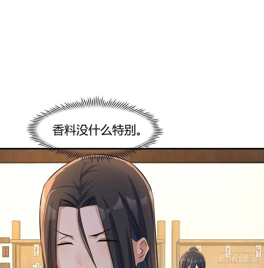 苏少的试探 第18页